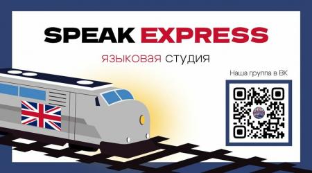 Фотография Speak express 3