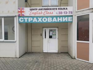 Фотография English Class 1