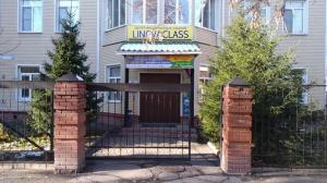 Фотография Lingvaclass 2