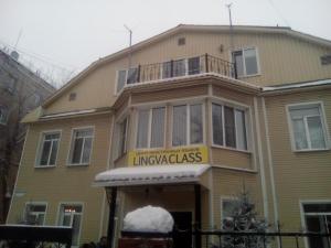 Фотография Lingvaclass 5