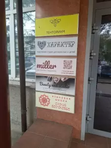 Фотография Омский ВОСТОКОВЕД 4