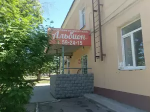 Фотография Альбион 1