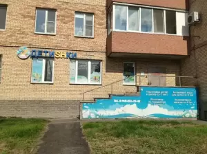 Фотография Детиshки 2