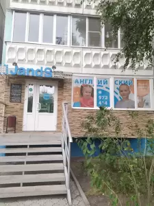 Фотография Джей энд Эс 0