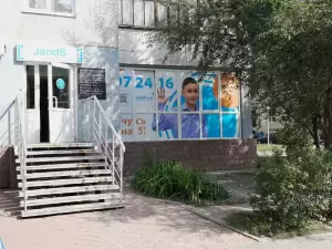 Фотография Джей энд Эс 0